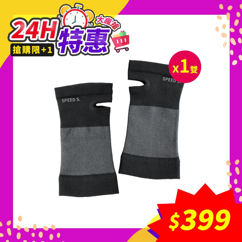 SPEED S.科技石墨烯機能護腕L-XL*1