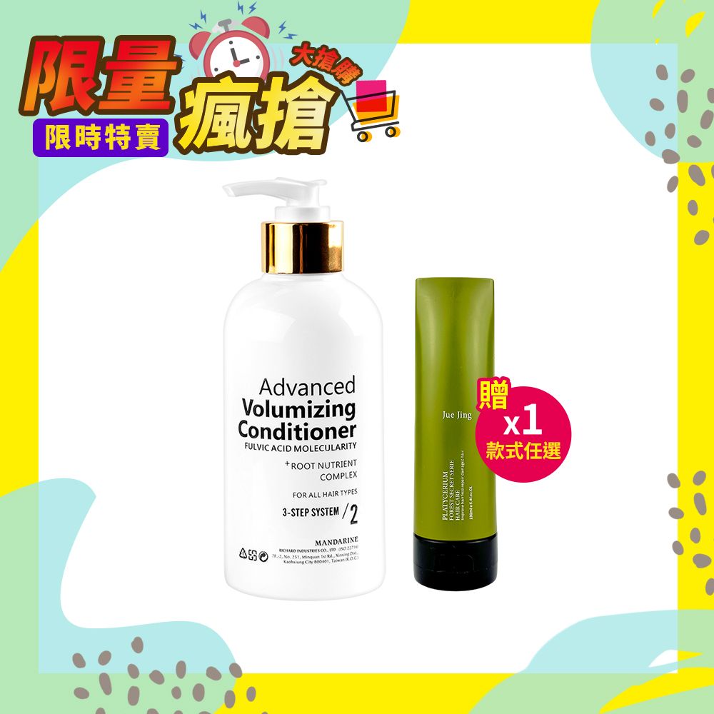 曼達琳 保濕重建亮采結構式護髮素*1(贈~氨基酸修補菁華*1-款式任選)