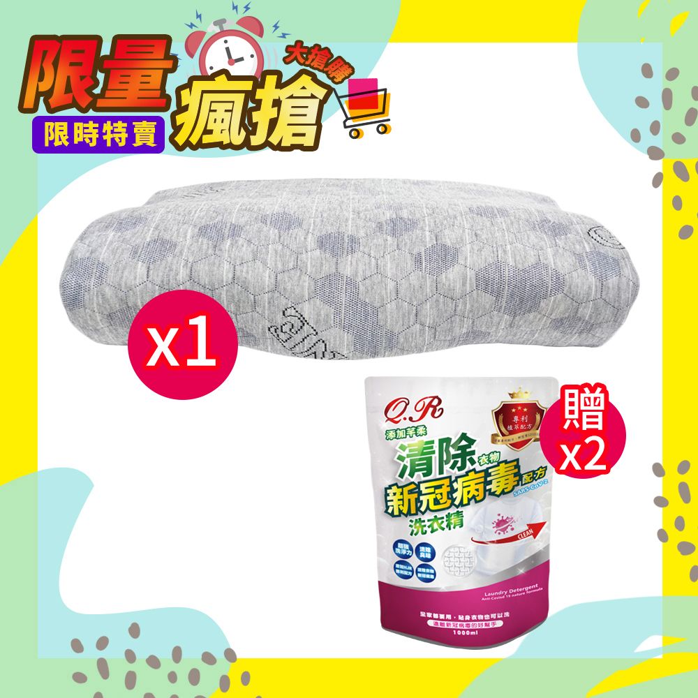 東龍 石墨烯多功能枕*1個(贈~芊柔洗衣精補充包*2包)